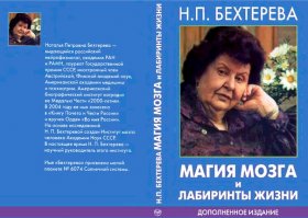 Лучше бы Автор этого поста почитал эту книгу, а не излагал здесь измышления "Британских учёных".