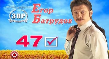 Скоро выборы. "Лучшие" работы сумасшедших политтехнологов 