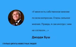 Ну это парафраз Льюиса Кэрролла))
Нужно иметь какое-то образование и ерундицию, чтобы оценить а не тупо ржать))
Кстати, оч глубокая и умная фраза)
