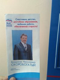 Хорошо он про себя пишет ...
Счастливое детство - обеспеченная старость !!!
Если влезет - для него так и будет, если, конечно, не посадят раньше !