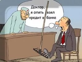 Что делать если нечем платить кредит.