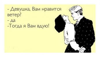 Бродяга ветер