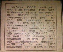 Всегда прикалывали тупые совкоиды. Не надо здесь так огульно врать, здесь не все дебилы сидят.

Одна марка 30 копеек стоила, а не 50. А теперь урок арифметики, для особо тупых:

12,275 марок умножаем на 0,3 рубля, получаем цифру в 3682 рубля.

А теперь еще один ликбез:

ВАЗ 21-07 в 1983 году стоил 9000р!

Вот все цены на 83 год:
1983 год:

ЗАЗ-968М - 5 600 руб., 
ВАЗ-21011 - 6 400 руб 
ВАЗ-21013 - 7 200 руб., 
ВАЗ-2102 - 7 400 руб.,
ВАЗ-21051 - 7 500 руб.
ВАЗ-2103 - 7 500 руб.
ВАЗ-2105 - 8 000 руб.
ВАЗ-21063 - 8 200 руб.
ВАЗ-2106 - 8 400 руб.
ВАЗ-2107 - 9 000 руб.
ВАЗ-2121 "Нива" - 10 300 руб., 
Москвич-2140 - 7 500 руб., 
Москвич-21406 - 7 400 руб., 
Москвич-2140 Люкс - 8 000 руб., 
ИЖ-Комби - 7 500 руб. 
ГАЗ-24 - 11 200 руб.

Цены можно обсуждать конечно.