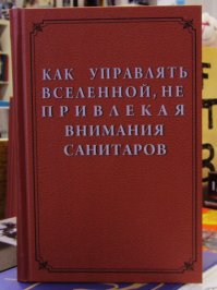 Американский комик разыграл людей, читая в метро очень неприличные книги