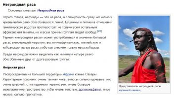 Для излишне толерантных: