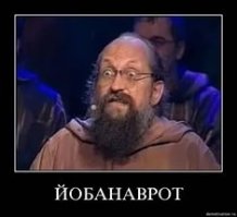 Онотоле не понимайте