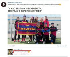 Кстати очень хорошая команда, имею честь быть знакомым лично с одним из игроков, очень приятная девушка, остальные, я думаю, тоже.