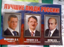 Скоро выборы. "Лучшие" работы сумасшедших политтехнологов 