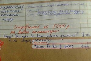 «А деньги сдать обязан». Подслушано на родительском собрании