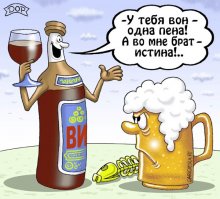 То, что мы пили тогда