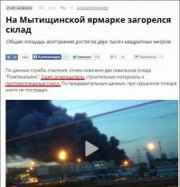 Эта обычная пожарная безалаберность 