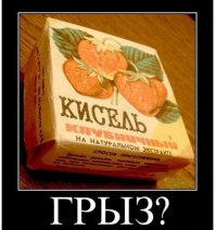 Неа, концентрат киселя