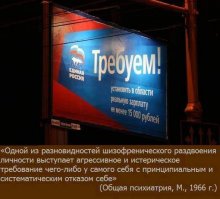 Скоро выборы. "Лучшие" работы сумасшедших политтехнологов 