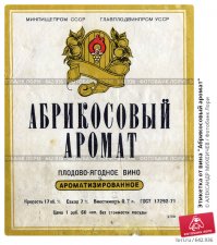 Мне вот что запомнилось. Даже от алкашей пахло абрикосиком. :)