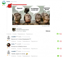 Смешные комментарии фишкян 