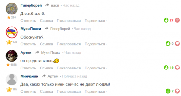 Смешные комментарии фишкян 