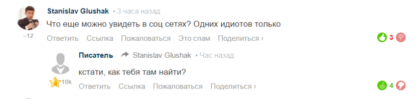 Смешные комментарии фишкян 