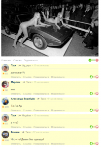 Смешные комментарии фишкян 