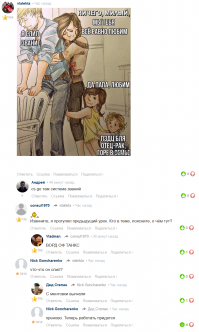 Смешные комментарии фишкян 