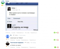 Смешные комментарии фишкян 