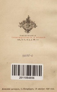 Вот книга от 1898года 216 страниц