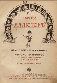 Вот книга от 1898года 216 страниц