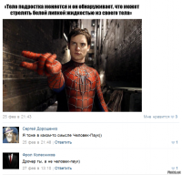 Смешные комментарии из соцсетей и не только 