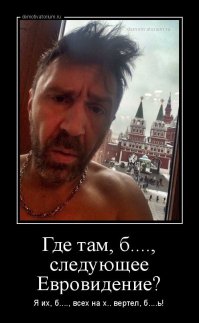 А что если отказаться в участии на "Евровидении"?