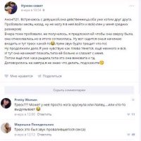 Сунул, а у нее пальцы на ногах загнулись.
Вытащил- разогнулись.
Потом треск и плачь.
А надо было колготки снимать)