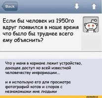 Рабы мобильных телефонов