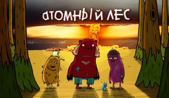 йод.стронций.цезий