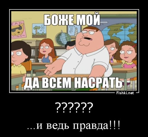 Назревает зрада...