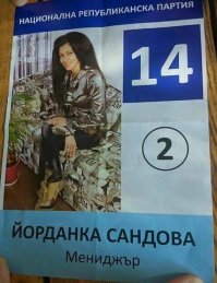 Продлевать голосование будете?