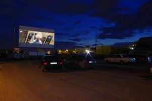 В Самаре был одно время KinoParking. Достаточно уютно было, приезжаешь, настраиваешь радио и сидишь кайфуешь. однако прикрыли