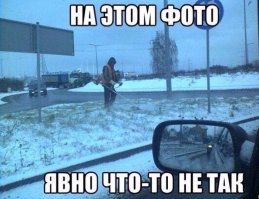 Объясните, что здесь происходит? 