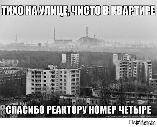 Автомобили Чернобыля