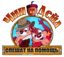 мне тоже