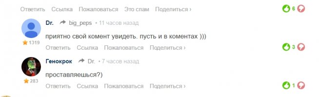 смотри!