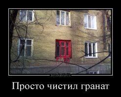 Любителям граната