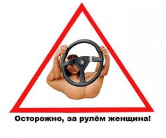 Перепутала педали 