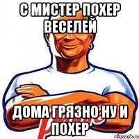 7 простых способов сделать ваш дом чуточку чище на этой неделе
