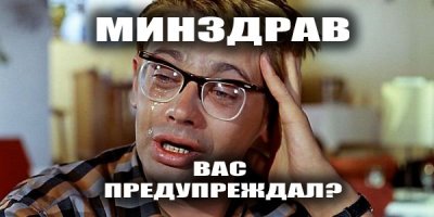 Самые страшные инфекции головы
