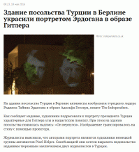 Тем временем Турция рвется в лидеры рейтинга...