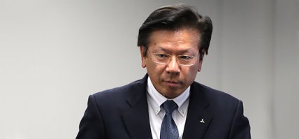 на фото в посте председатель совета директоров и гендиректор Osamu Masuko, и он пока займет место ушедшего Tetsuro Aikawa, а уходящий вот: