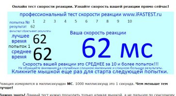 Специально сделал несколько тестов, чтобы показать, что значение менее 150 не предел. Вопрос только тренировки.