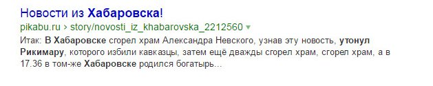 Хабаровск - город контрастов