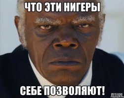 Толстяки против темнокожих парней
