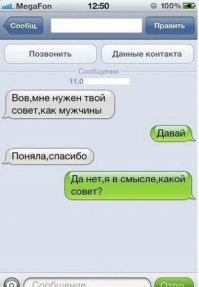 Прикольные картинки, комментарии и смс №2