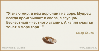 Омар Хайям  18 мая 1048 — 4 декабря 1131  