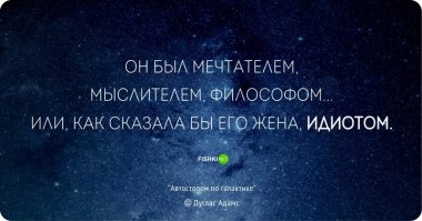 А это про меня :)